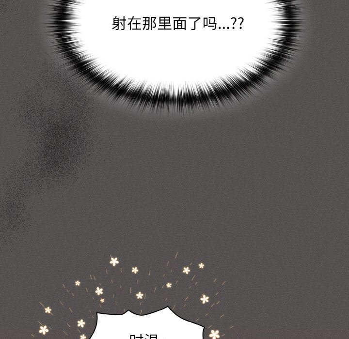 神圣陷阱第2话