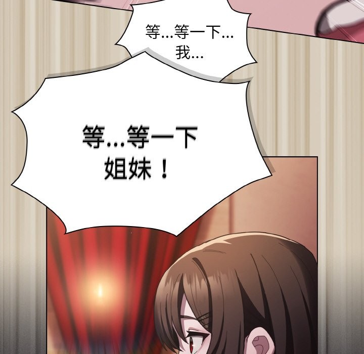 神圣陷阱第2话