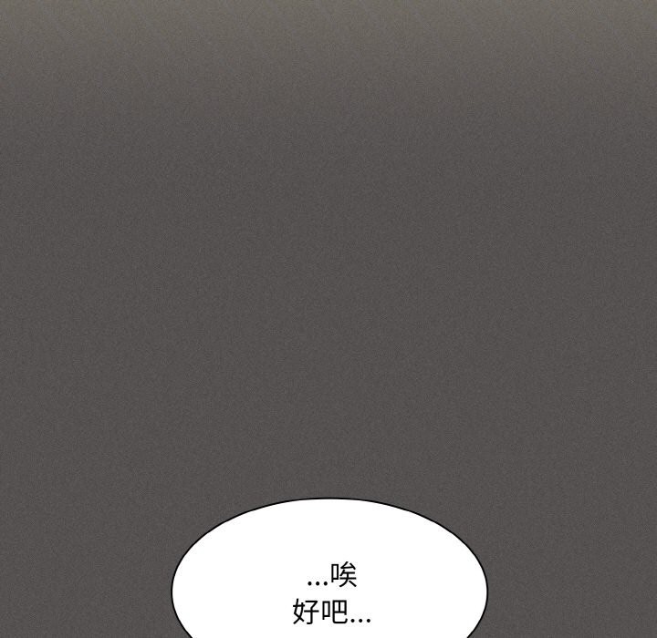 神圣陷阱第2话