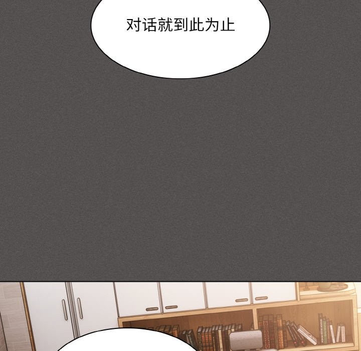 神聖陷阱第2話