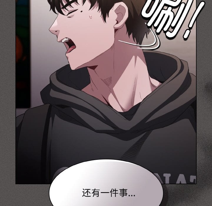 神圣陷阱第2话