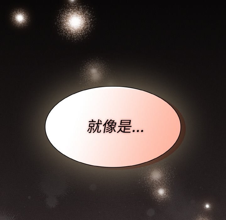 神聖陷阱第2話
