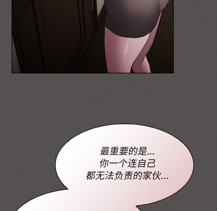 神聖陷阱第2話