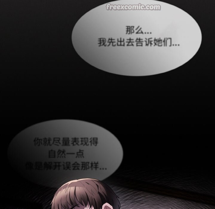 神聖陷阱第2話