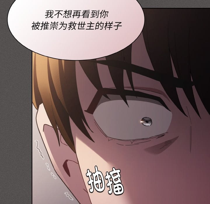 神圣陷阱第2话