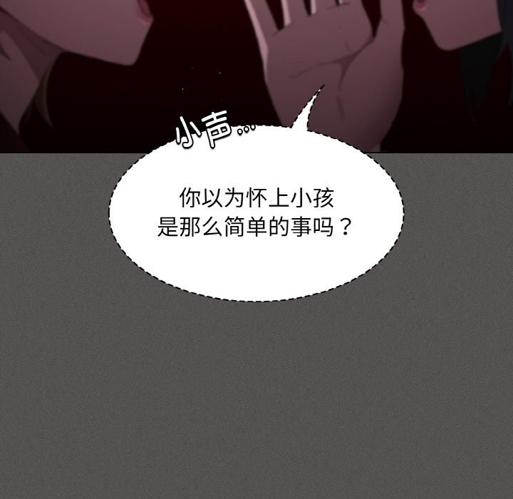 神圣陷阱第2话
