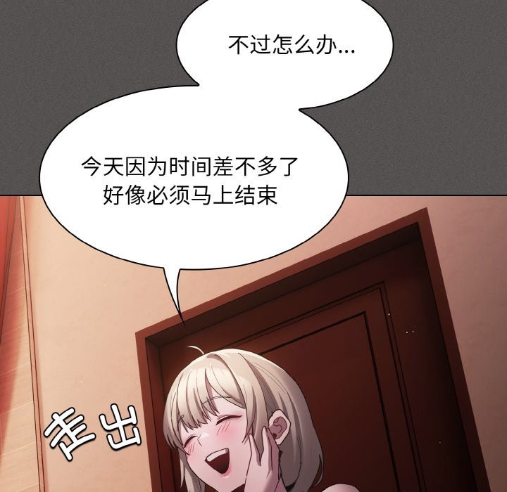 《神圣陷阱》第2话