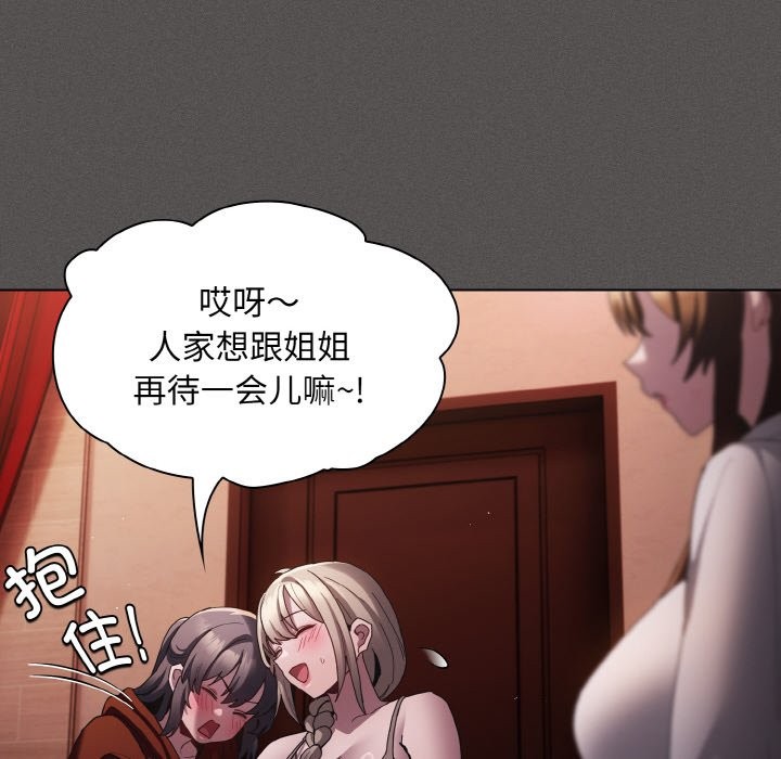 神聖陷阱第2話