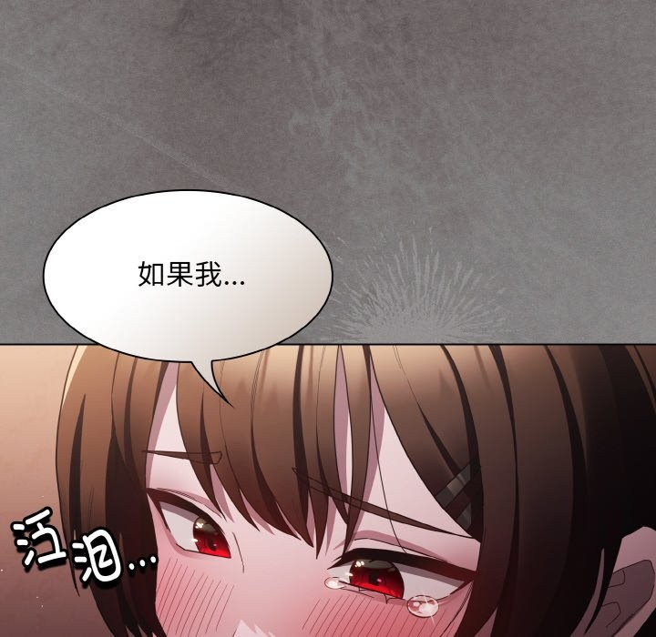 神聖陷阱第2話