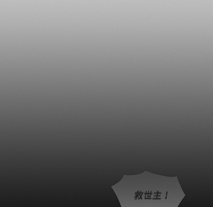 神圣陷阱第2话