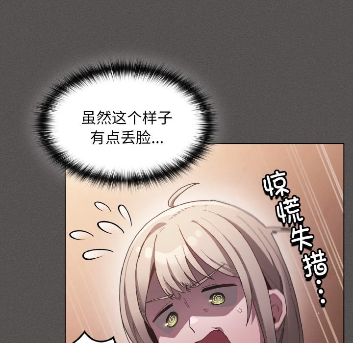 《神圣陷阱》第2话