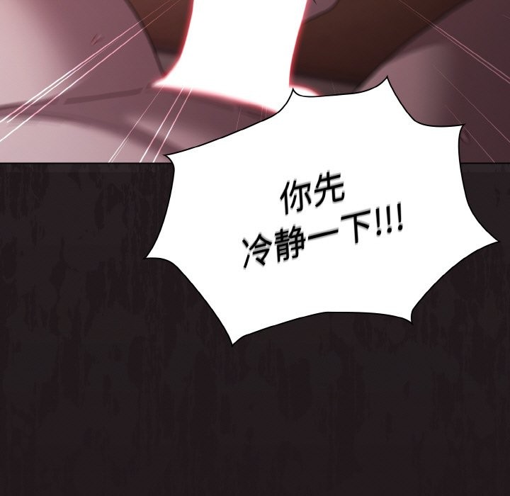 神聖陷阱第2話