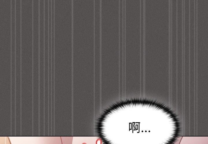 神圣陷阱第3话