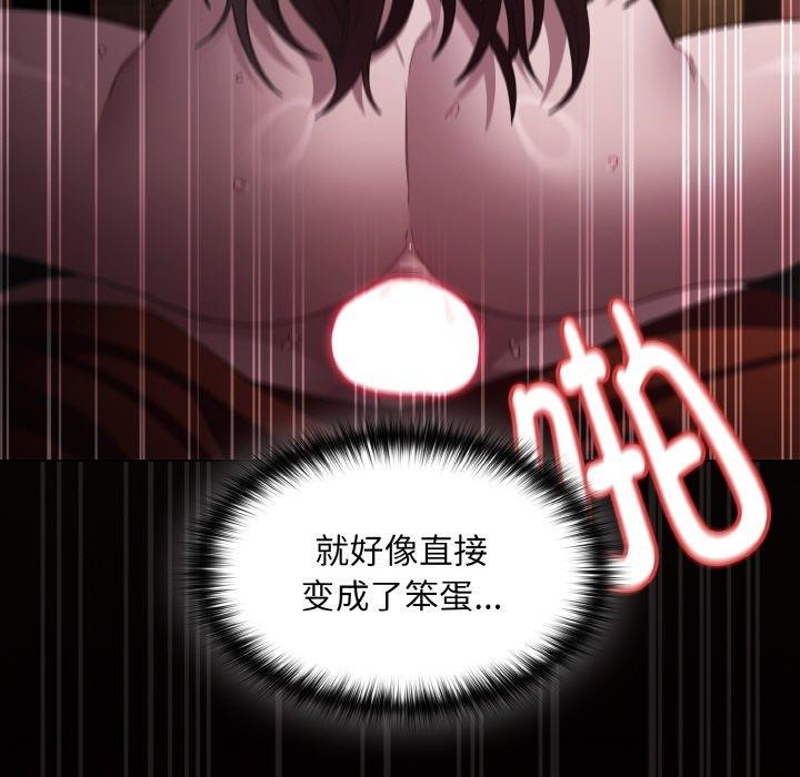 神圣陷阱第3话