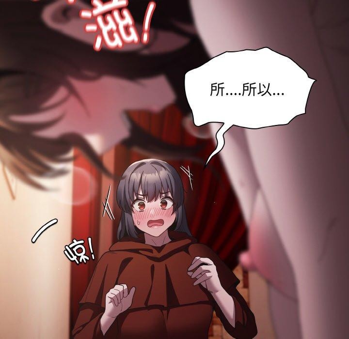 神圣陷阱第3话