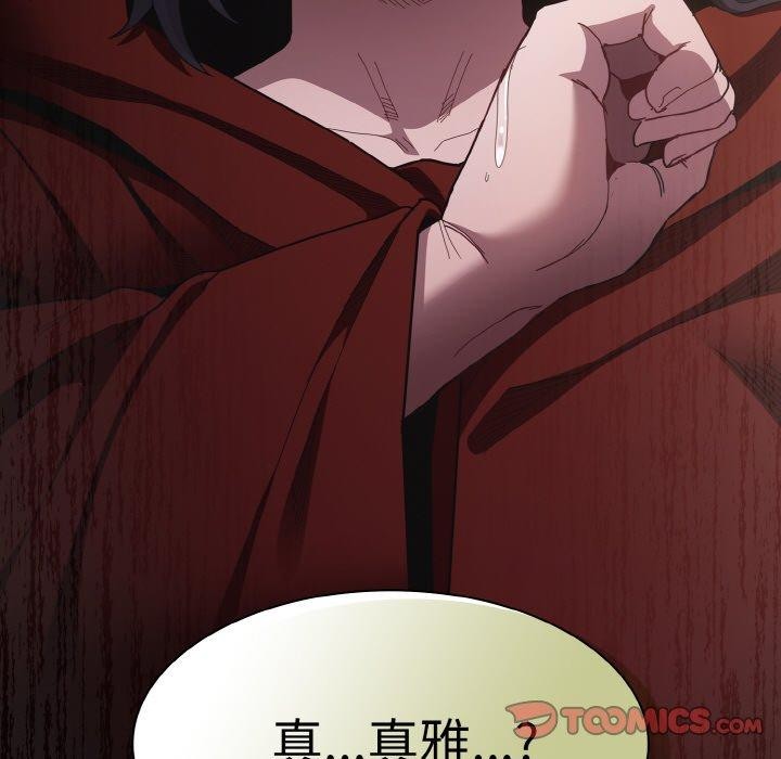 神聖陷阱第3話
