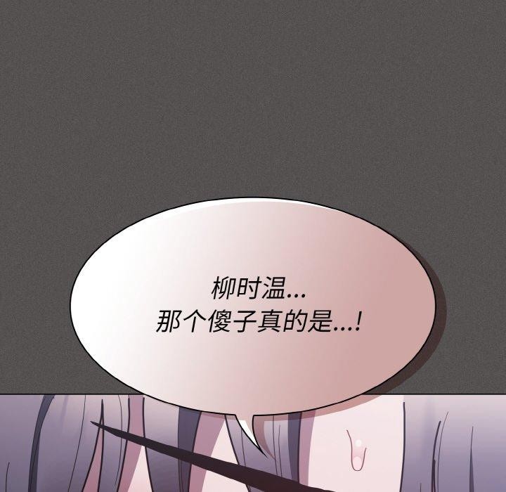 神圣陷阱第3话