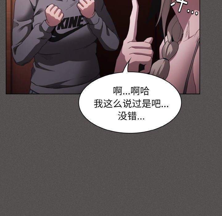 神聖陷阱第3話