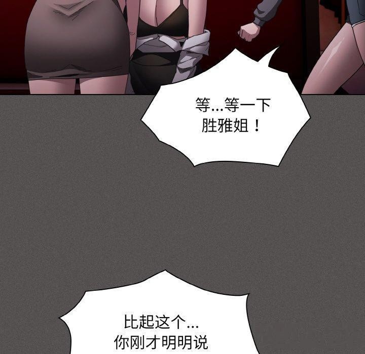 神圣陷阱第3话