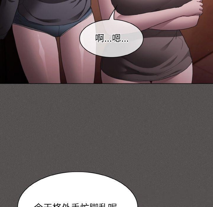 神圣陷阱第3话
