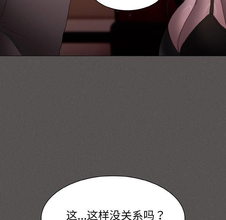 神圣陷阱第3话