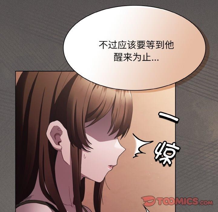 神圣陷阱第3话