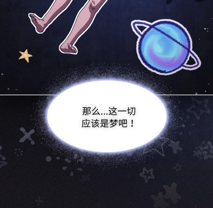 神圣陷阱第3话