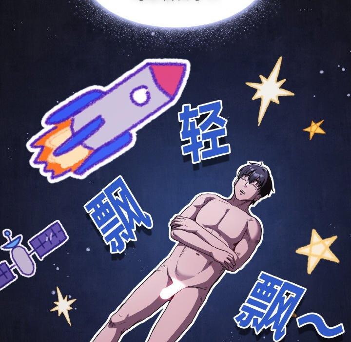 《神圣陷阱》第3话