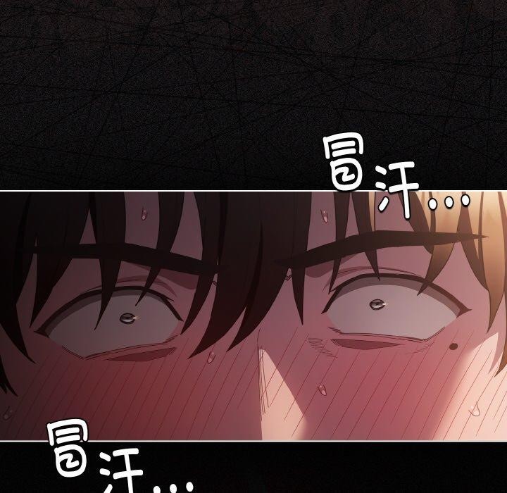 神聖陷阱第3話