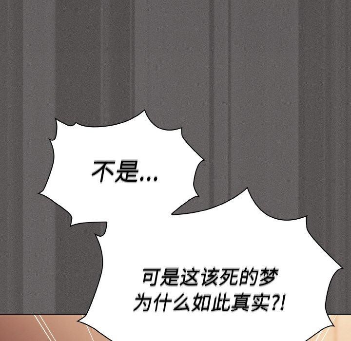 《神圣陷阱》第3话
