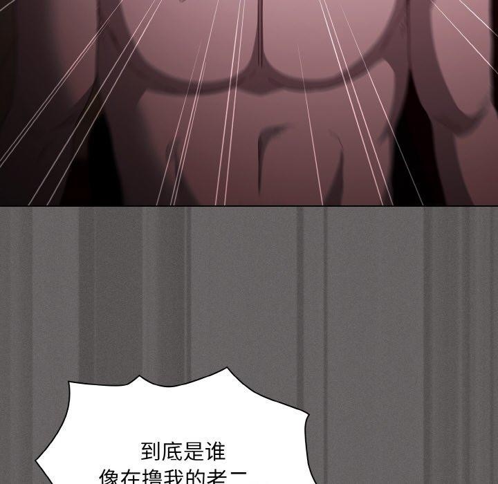 神聖陷阱第3話