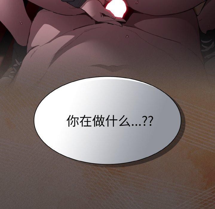 神圣陷阱第3话