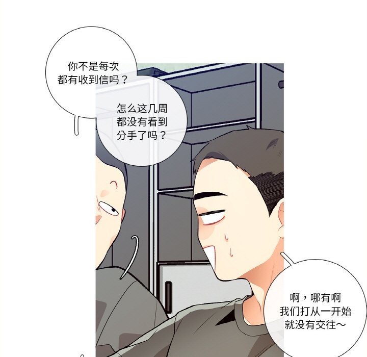 这都什么事儿啊？第2话