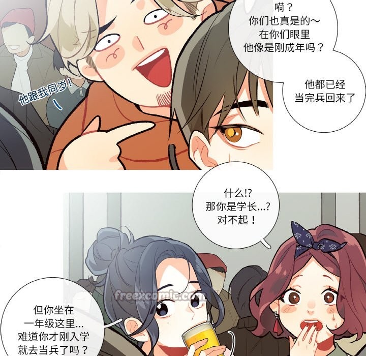 这都什么事儿啊？第2话