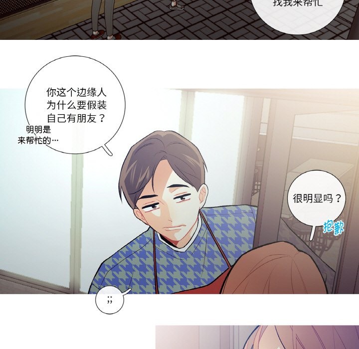 这都什么事儿啊？第2话