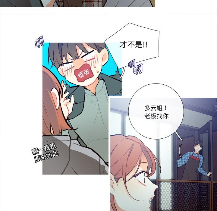 這都什麽事兒啊?第2話