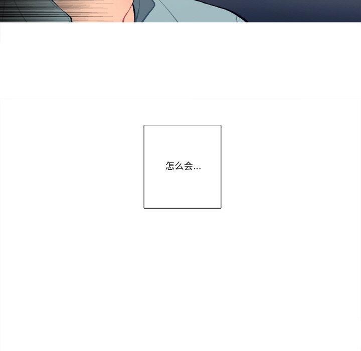 這都什麽事兒啊?第3話