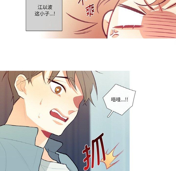 這都什麽事兒啊?第3話