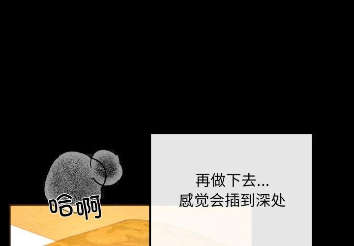 狂眼第71話