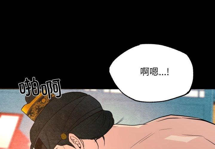 狂眼第71話