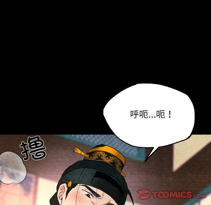 狂眼第71話