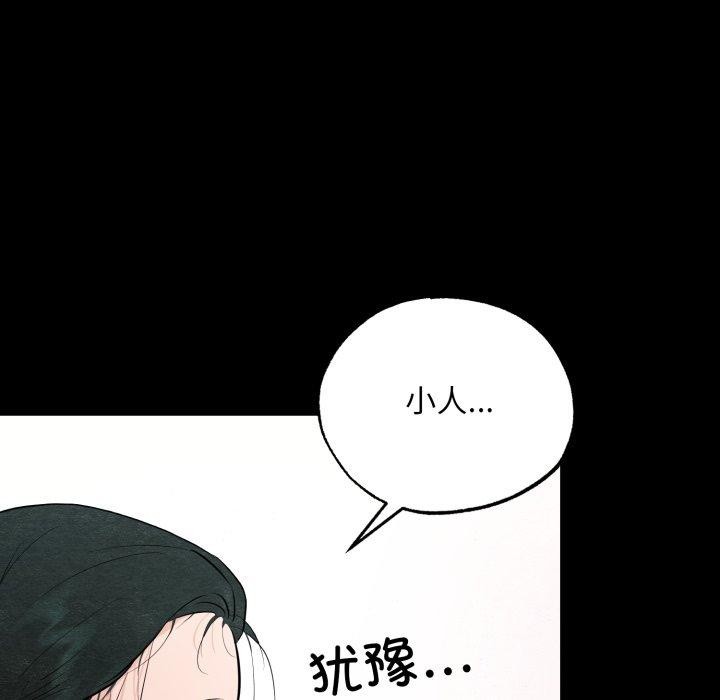 狂眼第71話