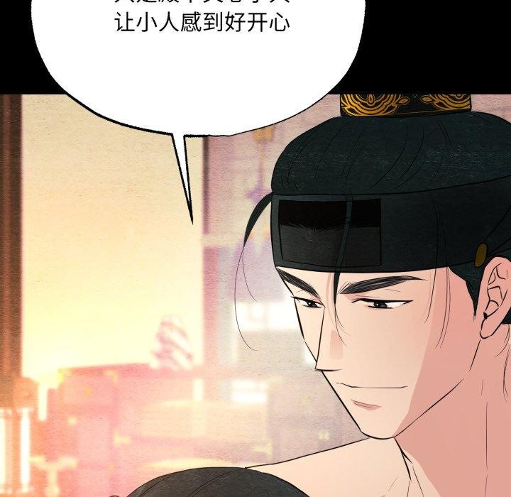 狂眼第71話