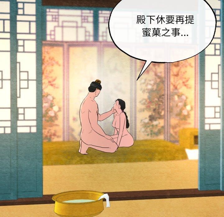 狂眼第71話
