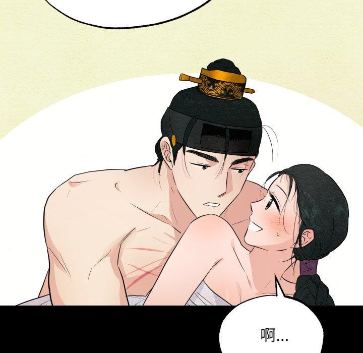 狂眼第71話