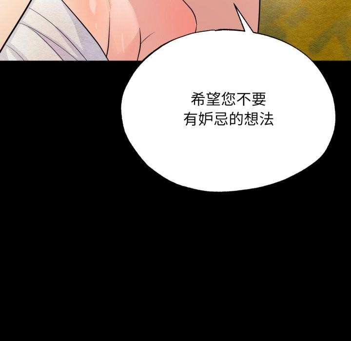 狂眼第71話