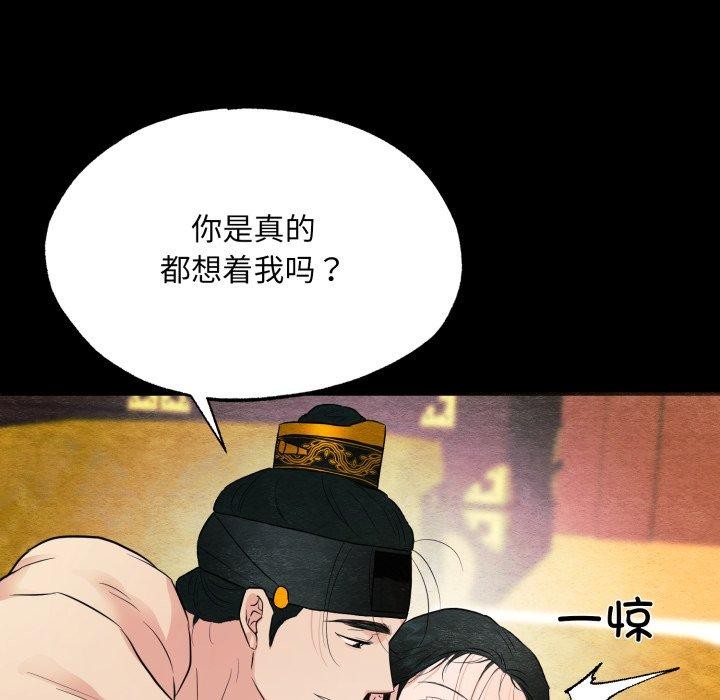 狂眼第71話