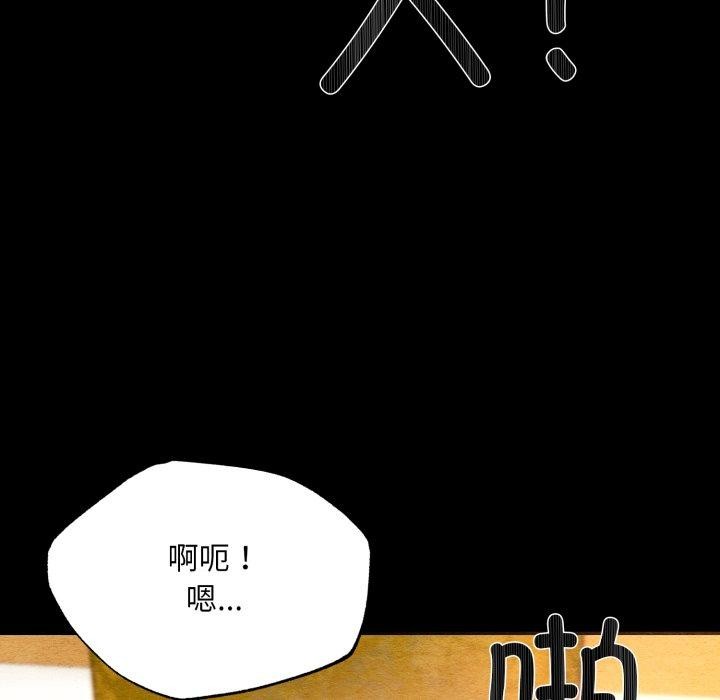 狂眼第71話