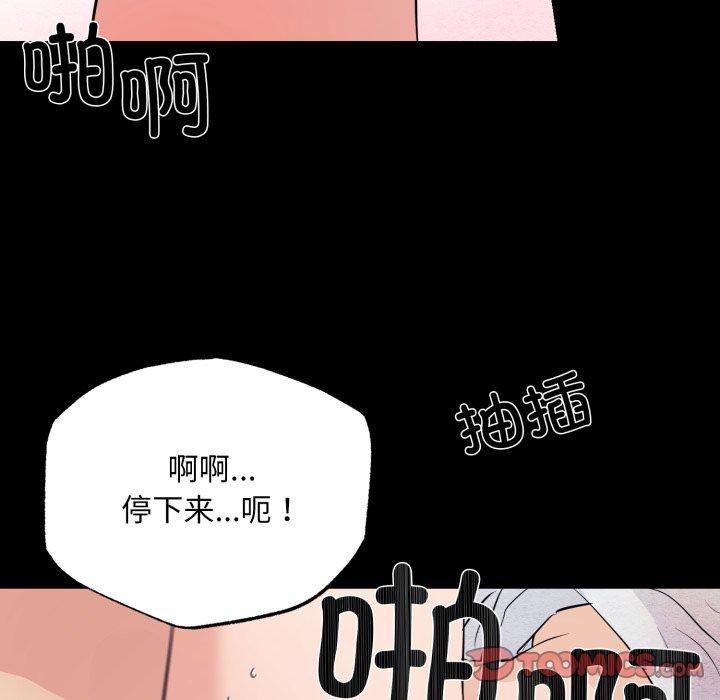 狂眼第71話