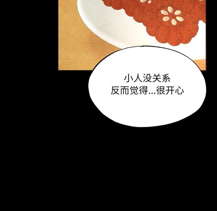 狂眼第71話